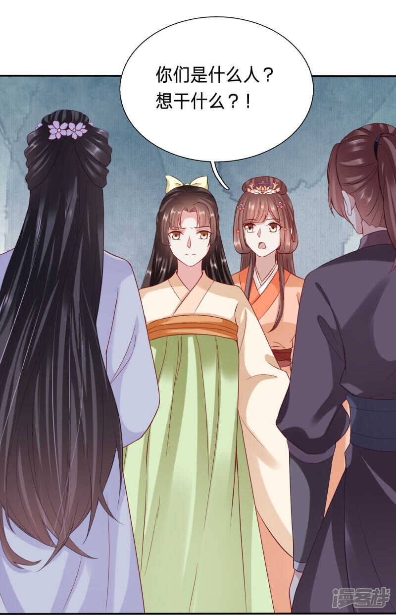 🍶穿越之太子妃威武 主动要亲亲 第17页