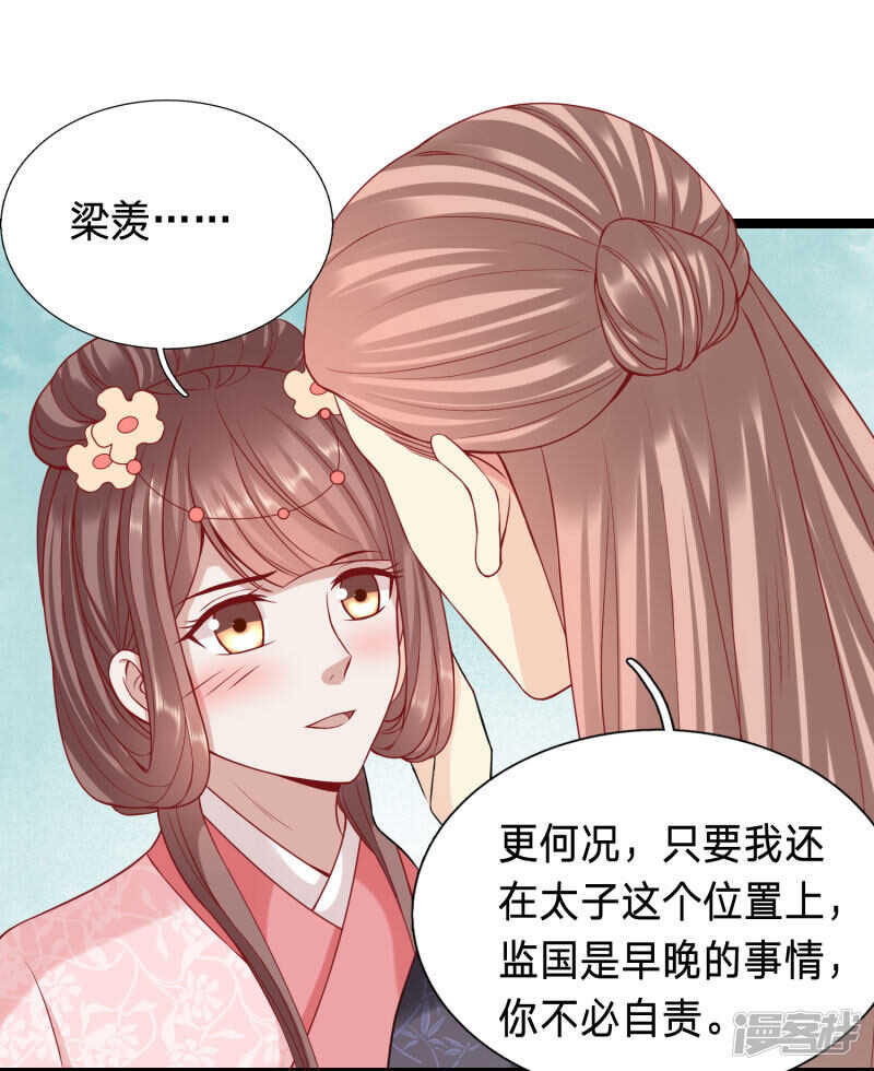 🍶穿越之太子妃威武 主动要亲亲 第2页