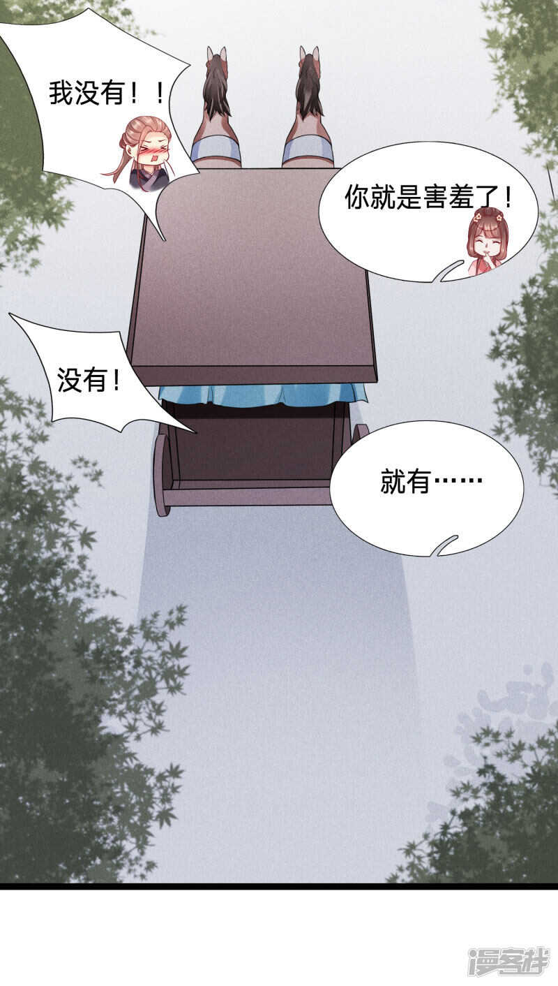 🍶穿越之太子妃威武 主动要亲亲 第5页