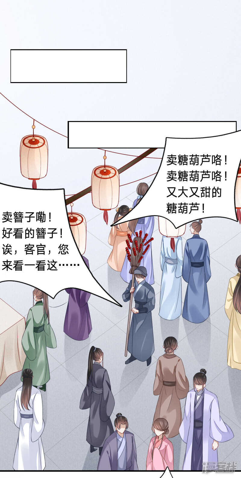 🍶穿越之太子妃威武 主动要亲亲 第6页
