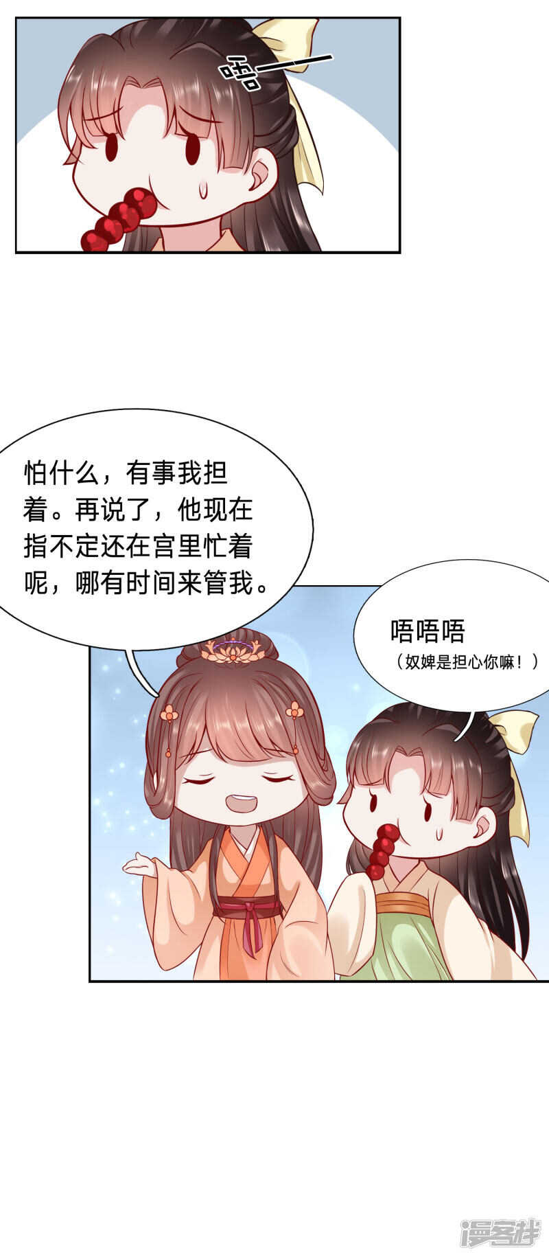 🍶穿越之太子妃威武 主动要亲亲 第8页