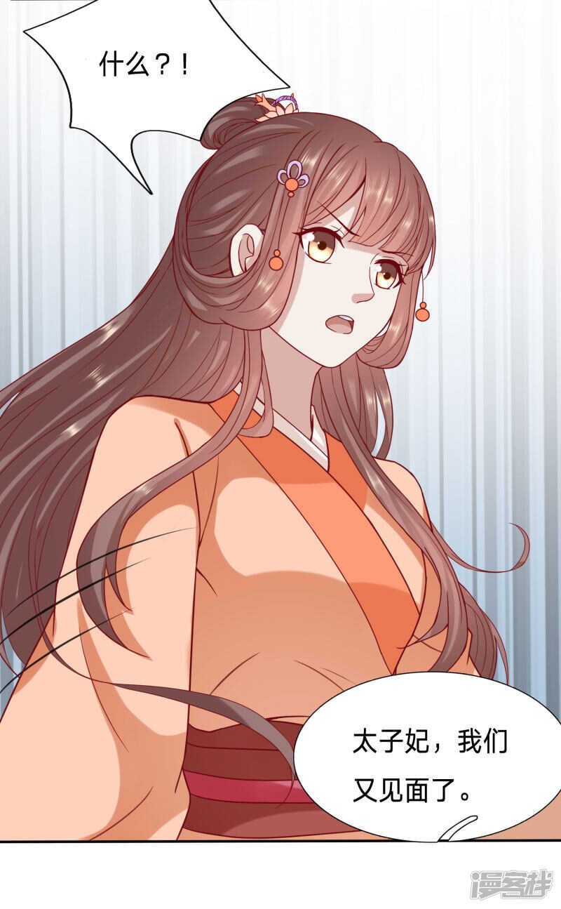 🍶穿越之太子妃威武 手感真好让我捏捏 第14页