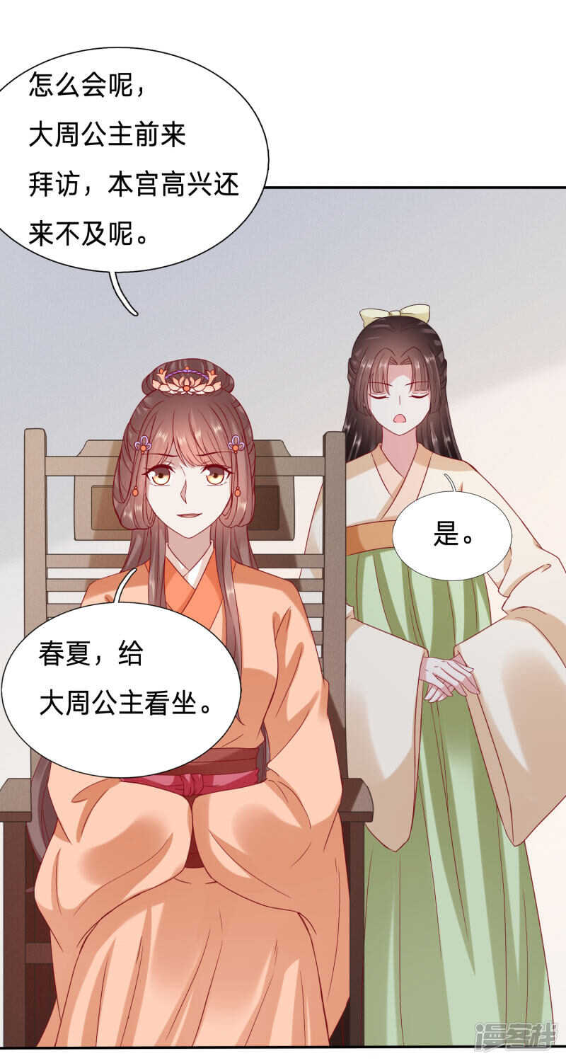 🍶穿越之太子妃威武 手感真好让我捏捏 第16页