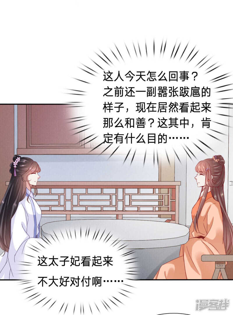 🍶穿越之太子妃威武 手感真好让我捏捏 第17页