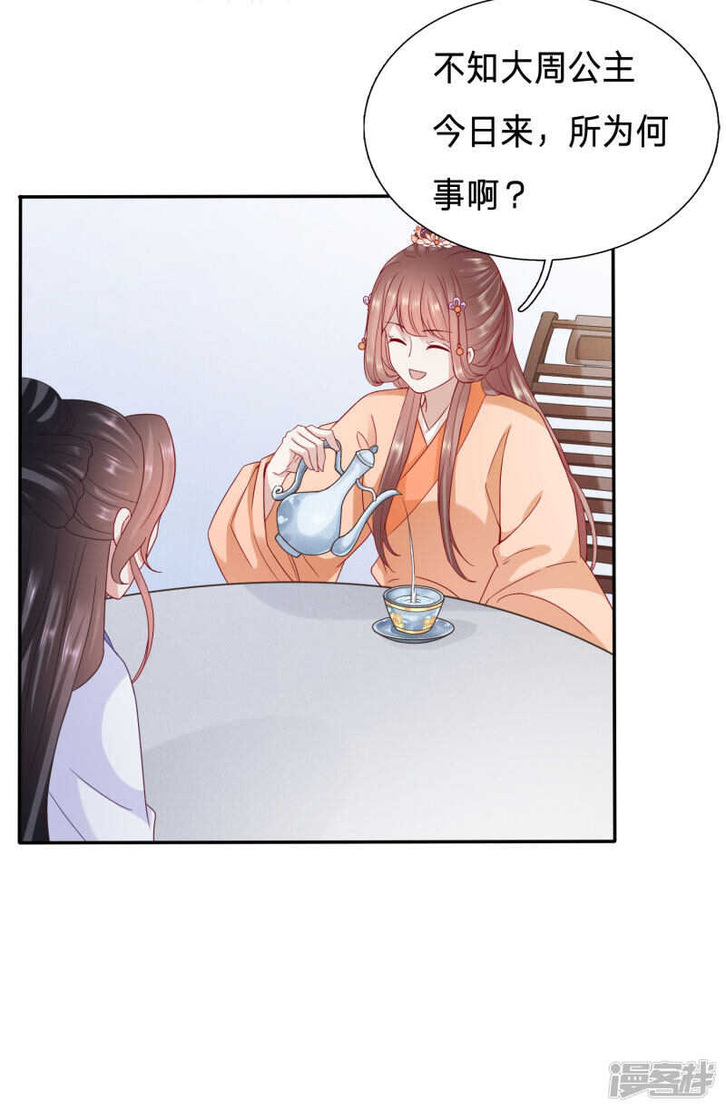 🍶穿越之太子妃威武 手感真好让我捏捏 第18页