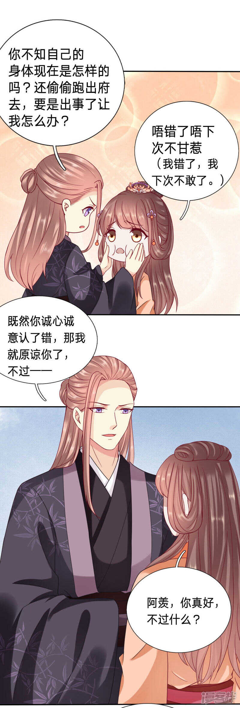 🍶穿越之太子妃威武 手感真好让我捏捏 第8页