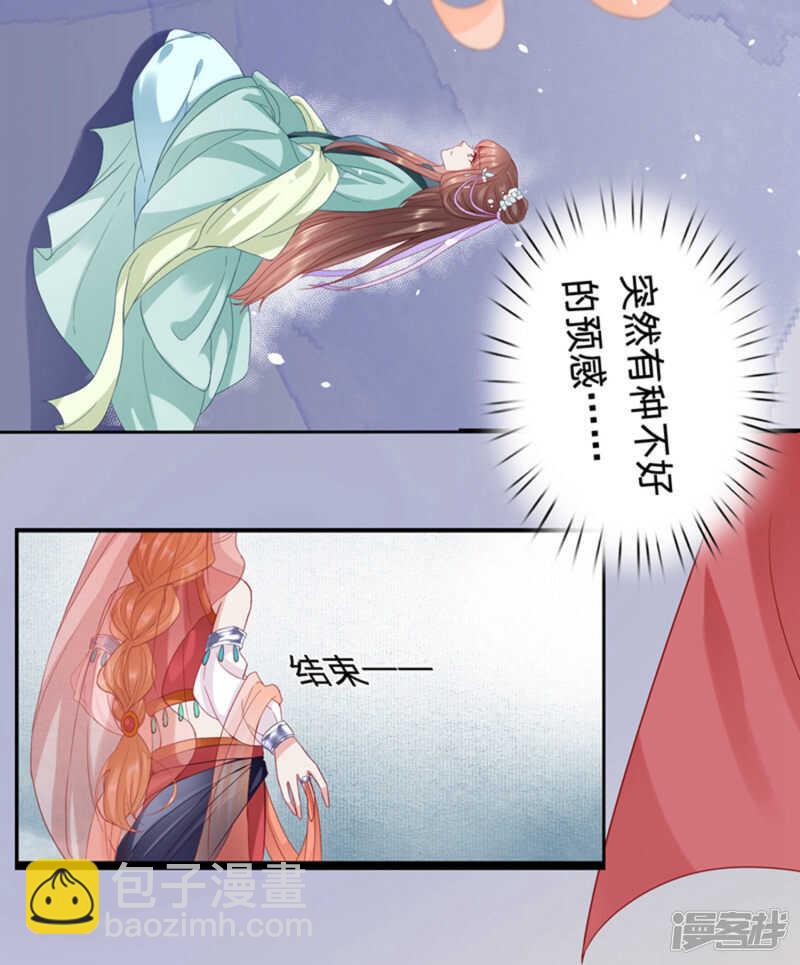 🍶穿越之太子妃威武 又要才艺展示？ 第12页