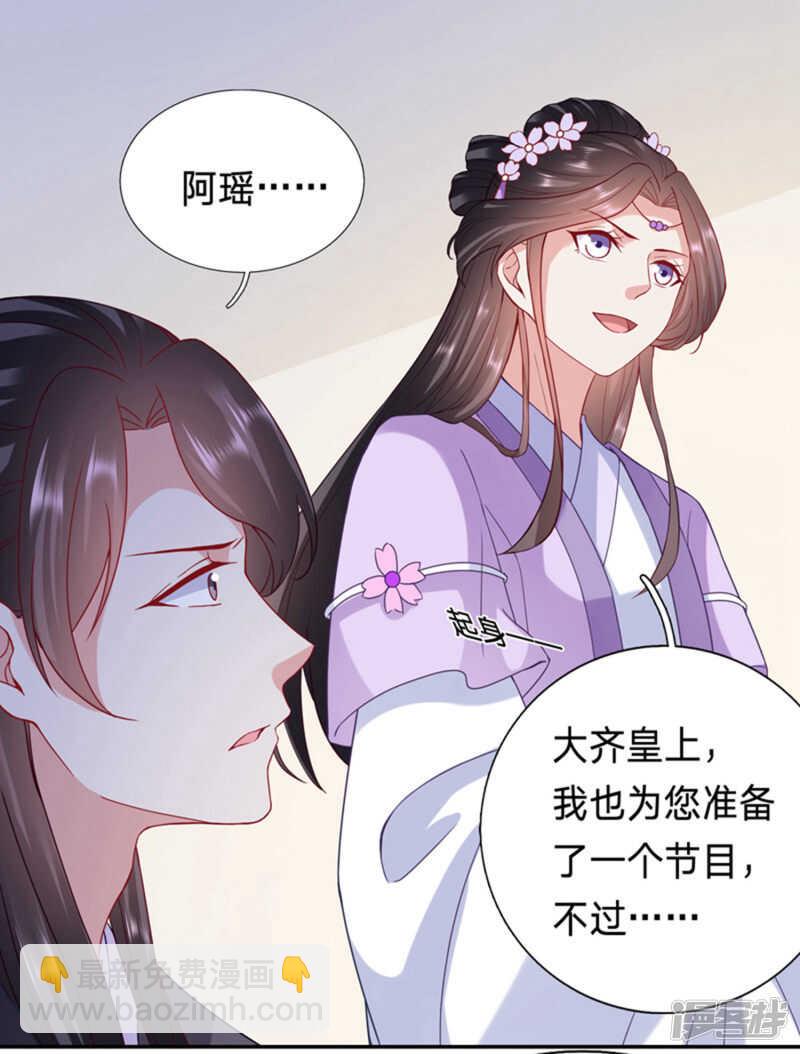 🍶穿越之太子妃威武 又要才艺展示？ 第13页