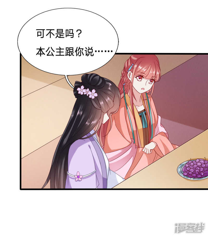 🍶穿越之太子妃威武 又要才艺展示？ 第2页