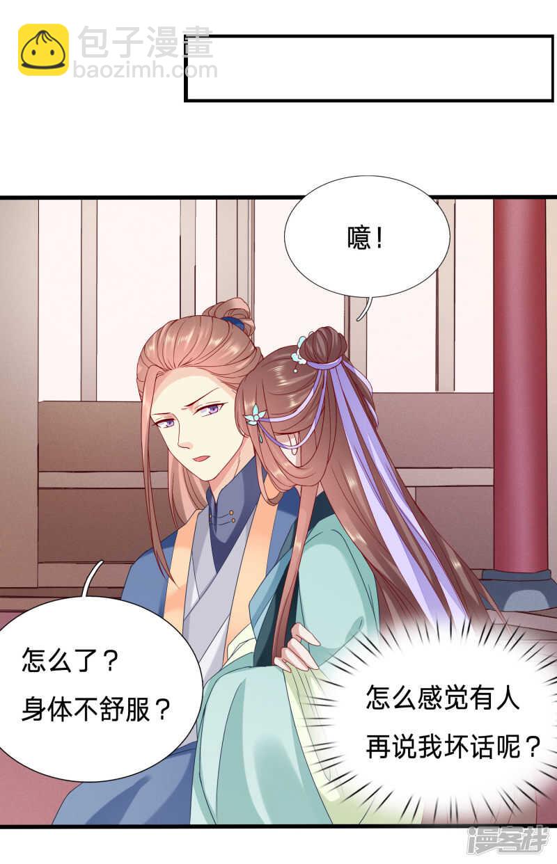 🍶穿越之太子妃威武 又要才艺展示？ 第3页