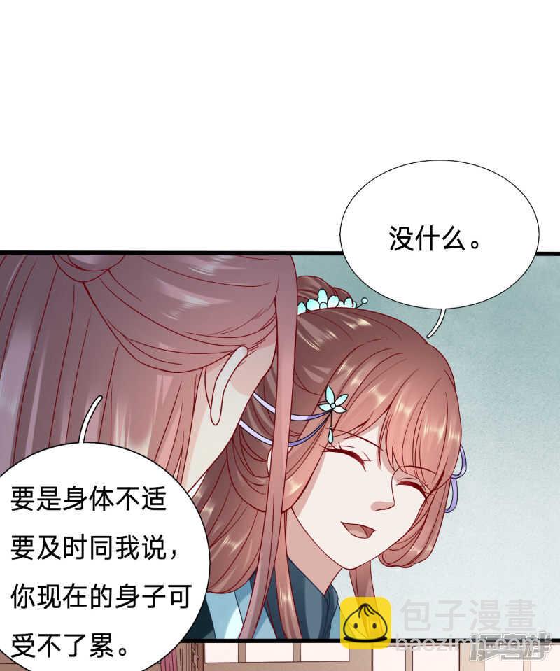 🍶穿越之太子妃威武 又要才艺展示？ 第4页