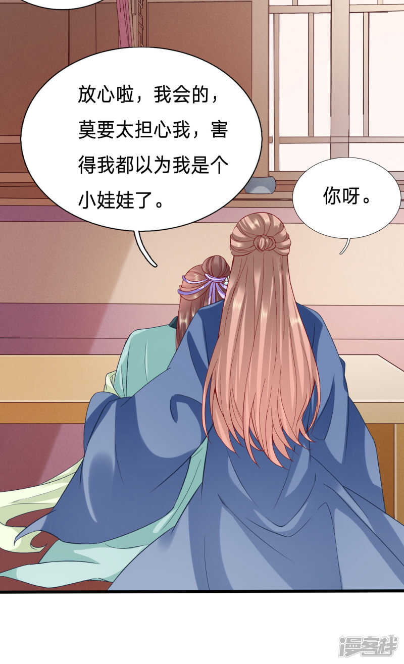🍶穿越之太子妃威武 又要才艺展示？ 第5页
