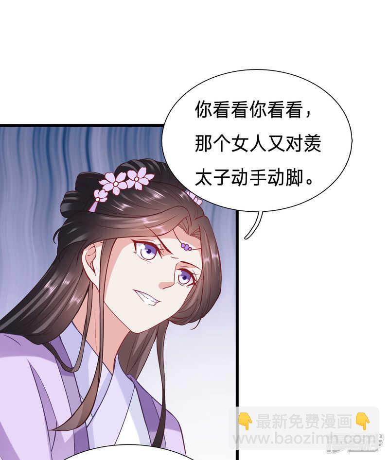 🍶穿越之太子妃威武 又要才艺展示？ 第6页