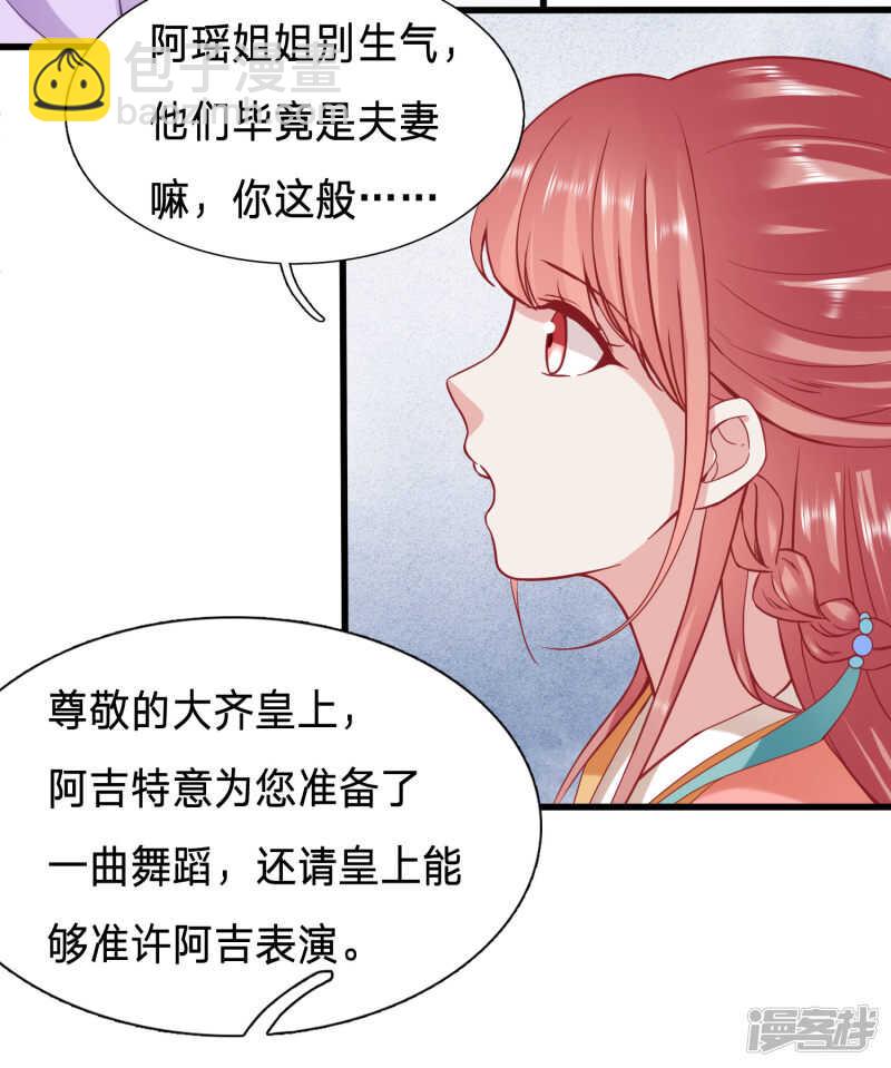 🍶穿越之太子妃威武 又要才艺展示？ 第7页