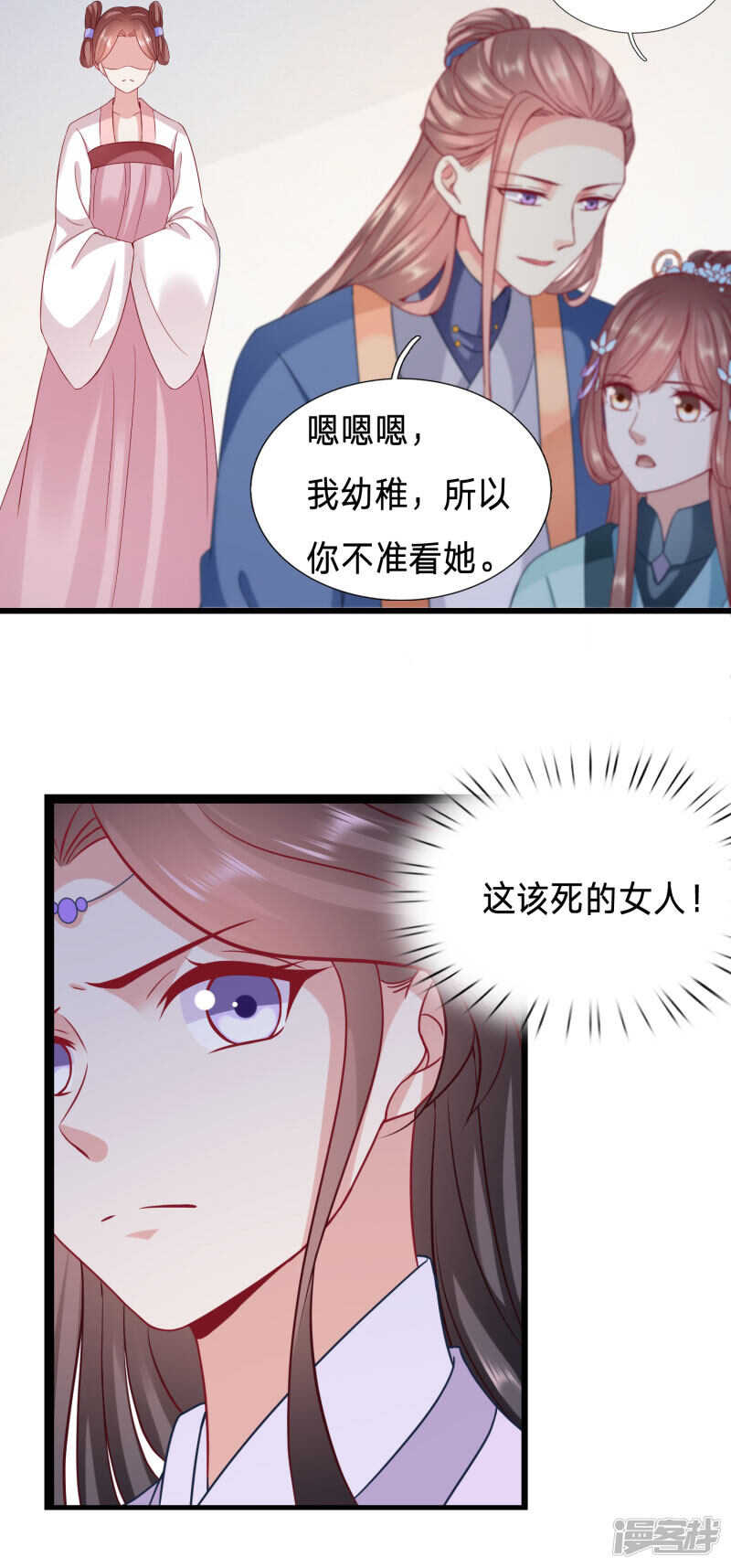 🍶穿越之太子妃威武 在大殿上动手动脚 第10页