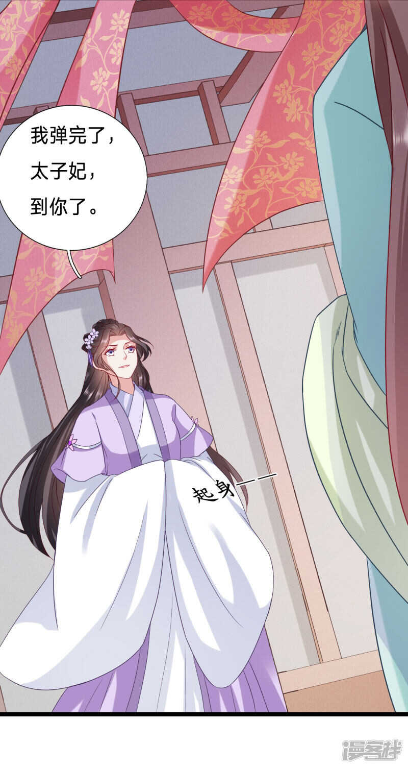 🍶穿越之太子妃威武 在大殿上动手动脚 第12页