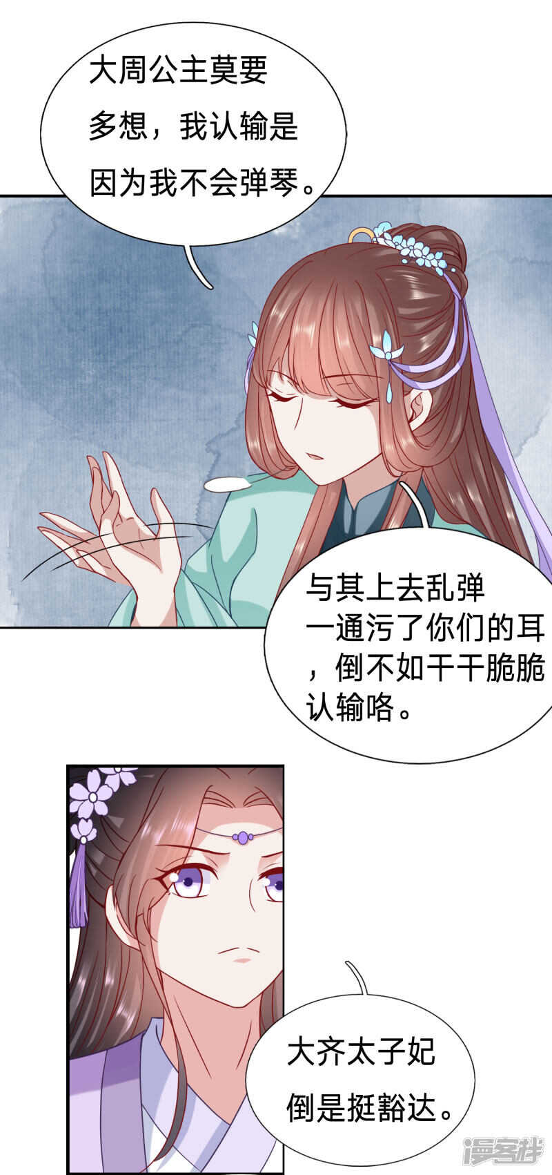 🍶穿越之太子妃威武 在大殿上动手动脚 第15页