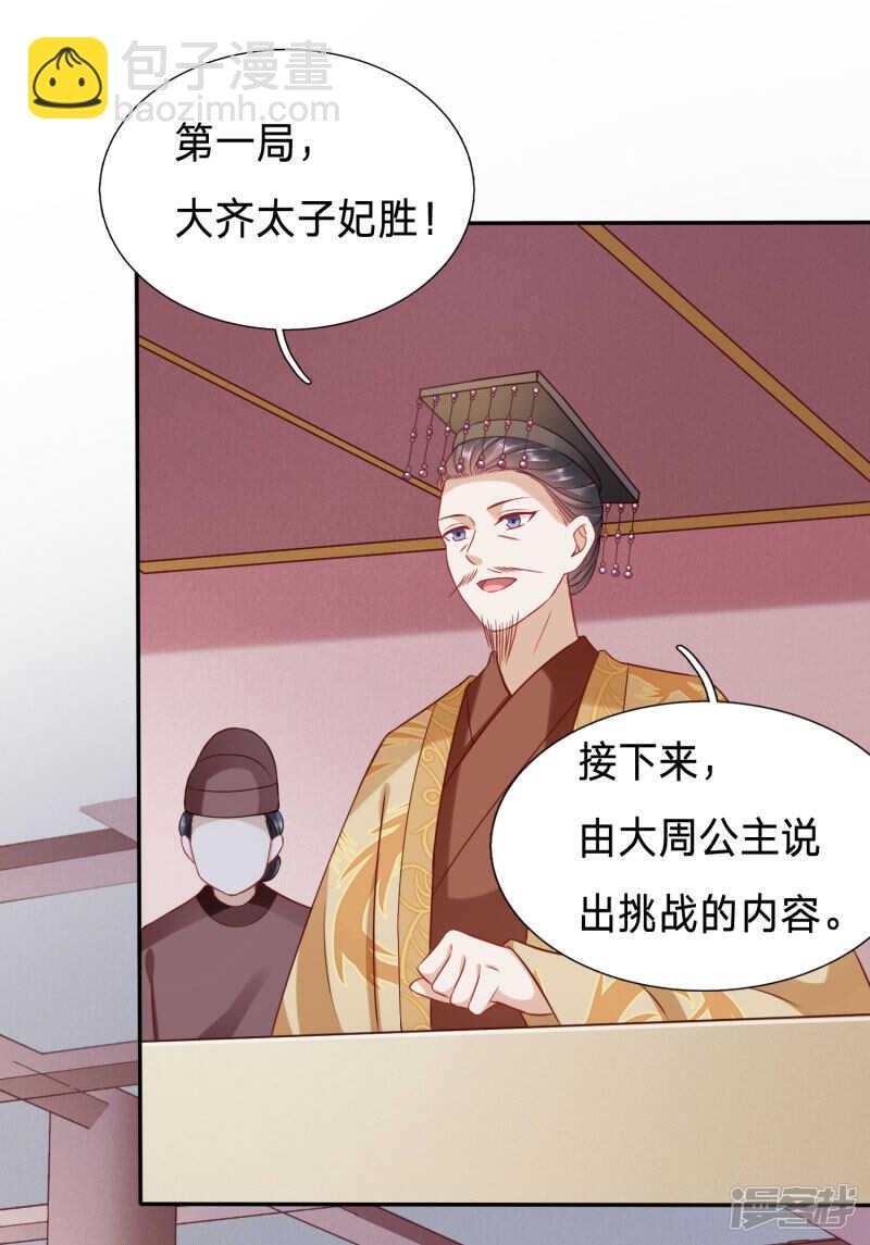 🍶穿越之太子妃威武 在大殿上动手动脚 第3页