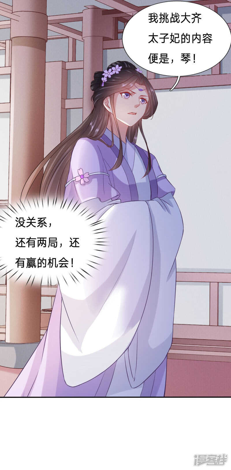 🍶穿越之太子妃威武 在大殿上动手动脚 第4页