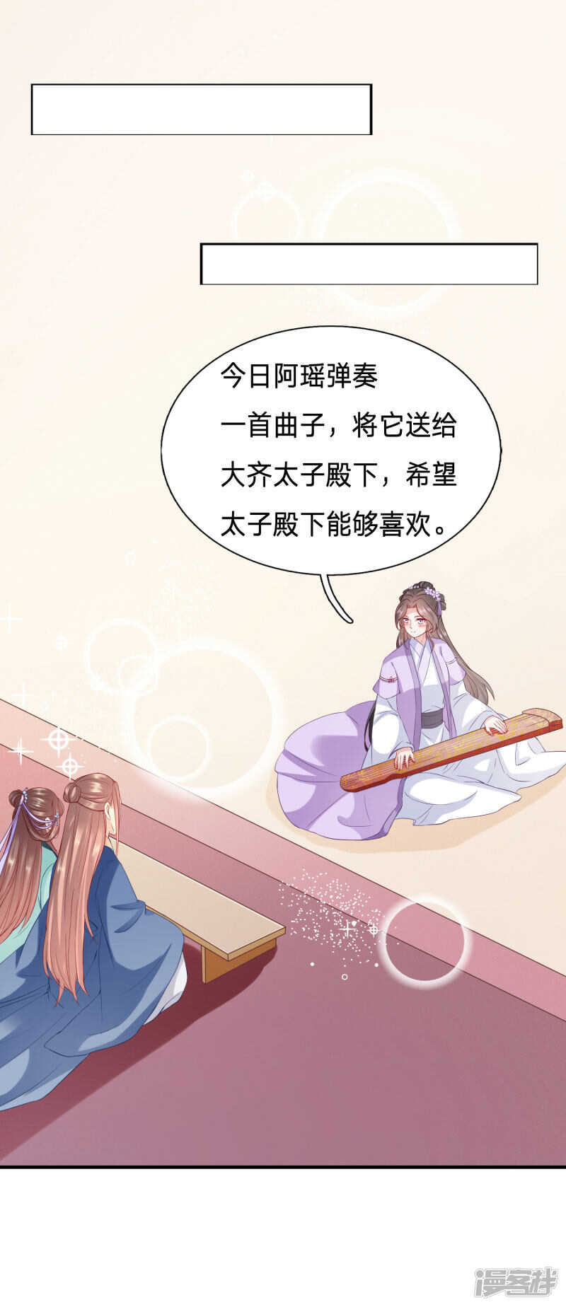 🍶穿越之太子妃威武 在大殿上动手动脚 第5页
