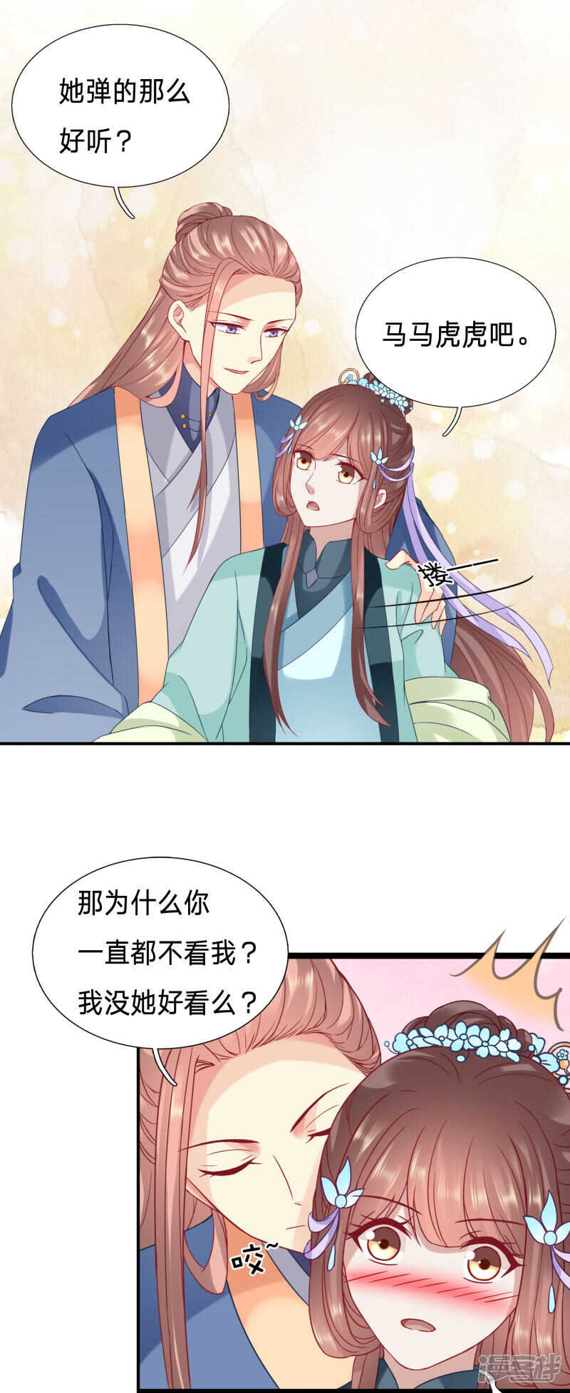 🍶穿越之太子妃威武 在大殿上动手动脚 第8页