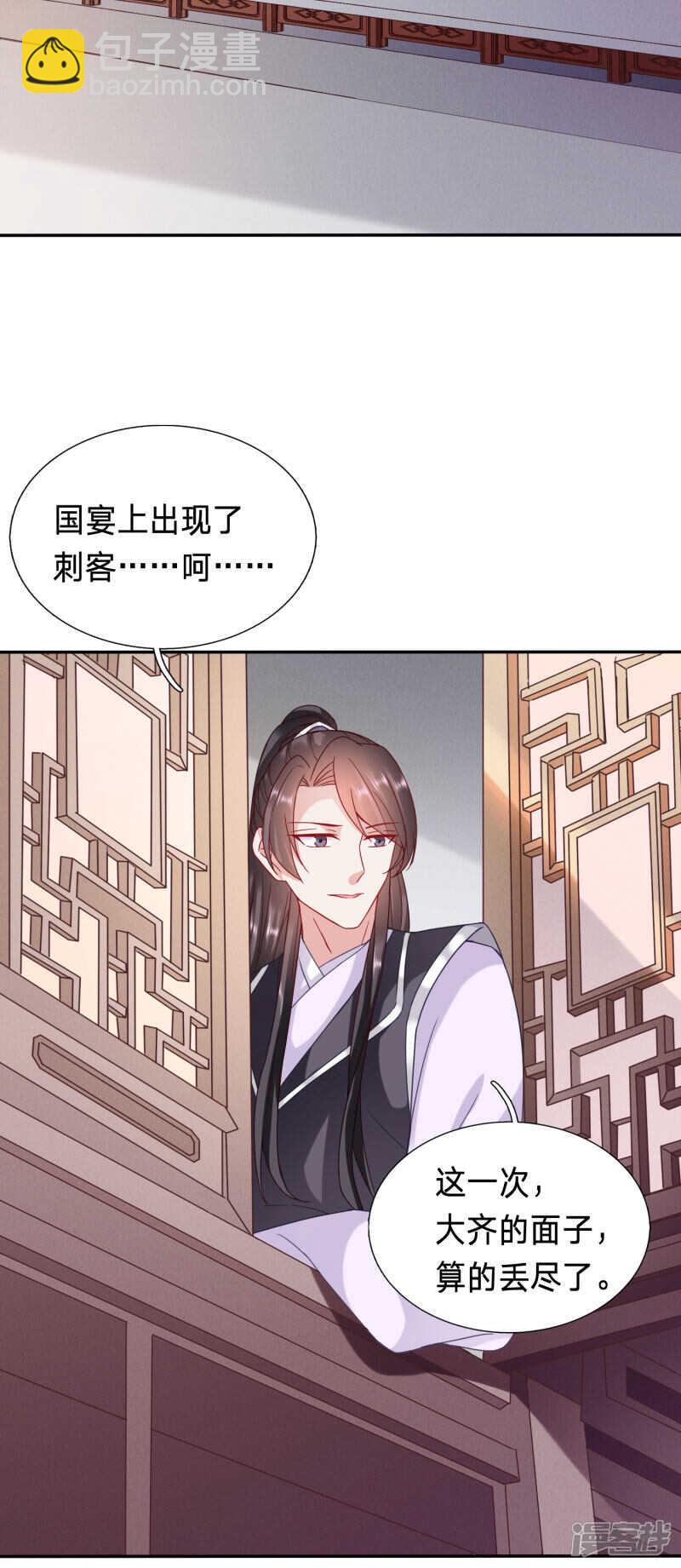 🍶穿越之太子妃威武 公主多是恋爱脑 第10页