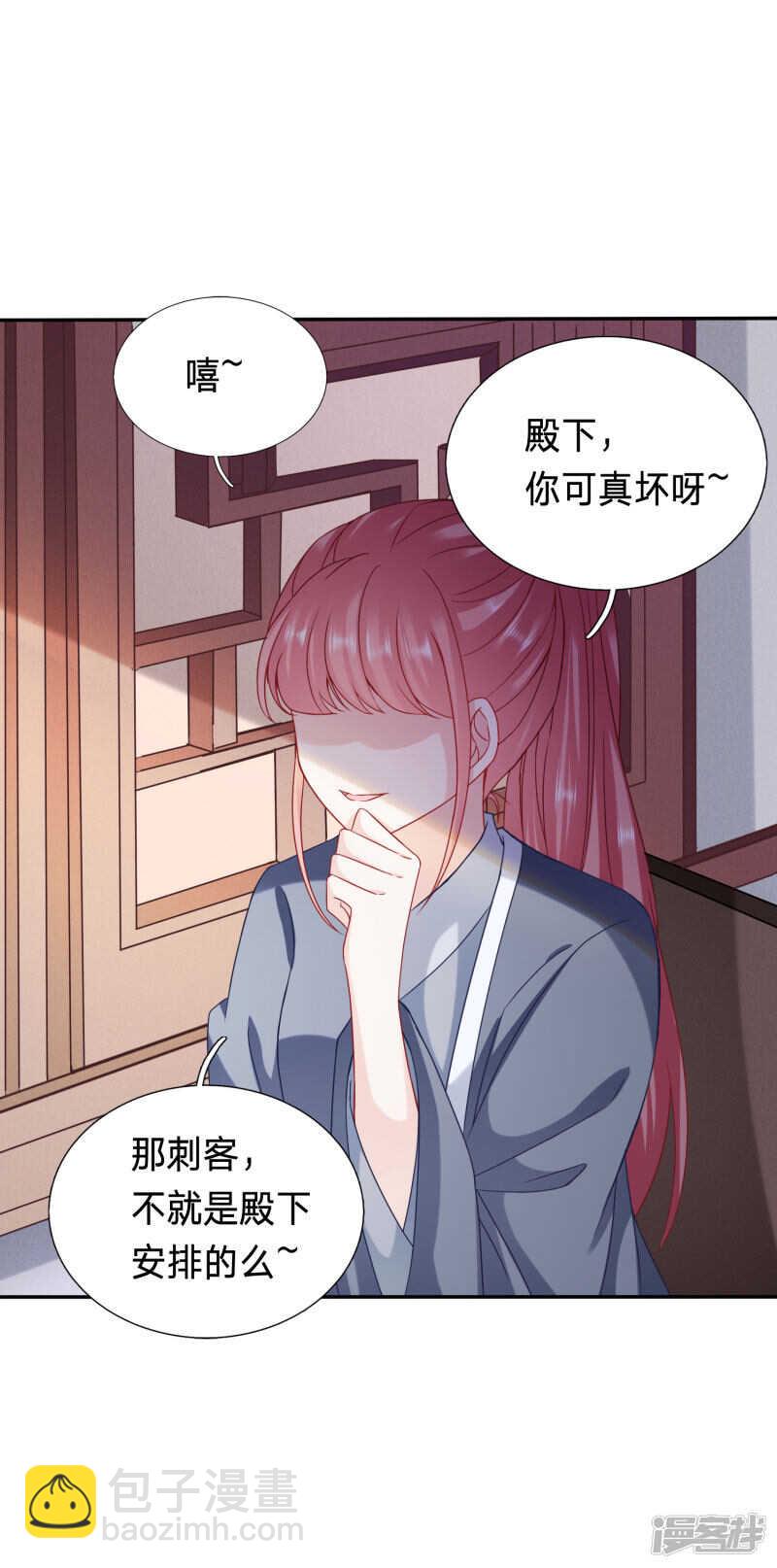 🍶穿越之太子妃威武 公主多是恋爱脑 第11页