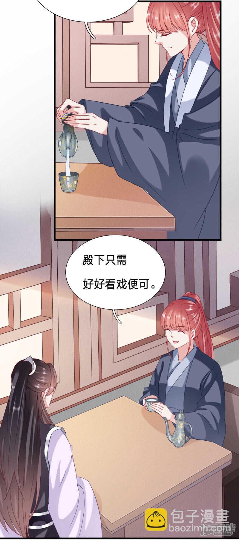 🍶穿越之太子妃威武 公主多是恋爱脑 第17页