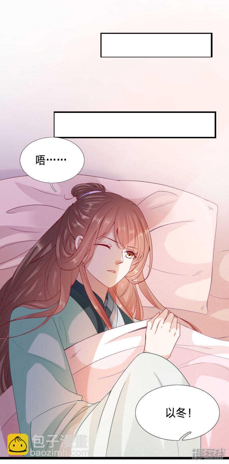 🍶穿越之太子妃威武 公主多是恋爱脑 第19页