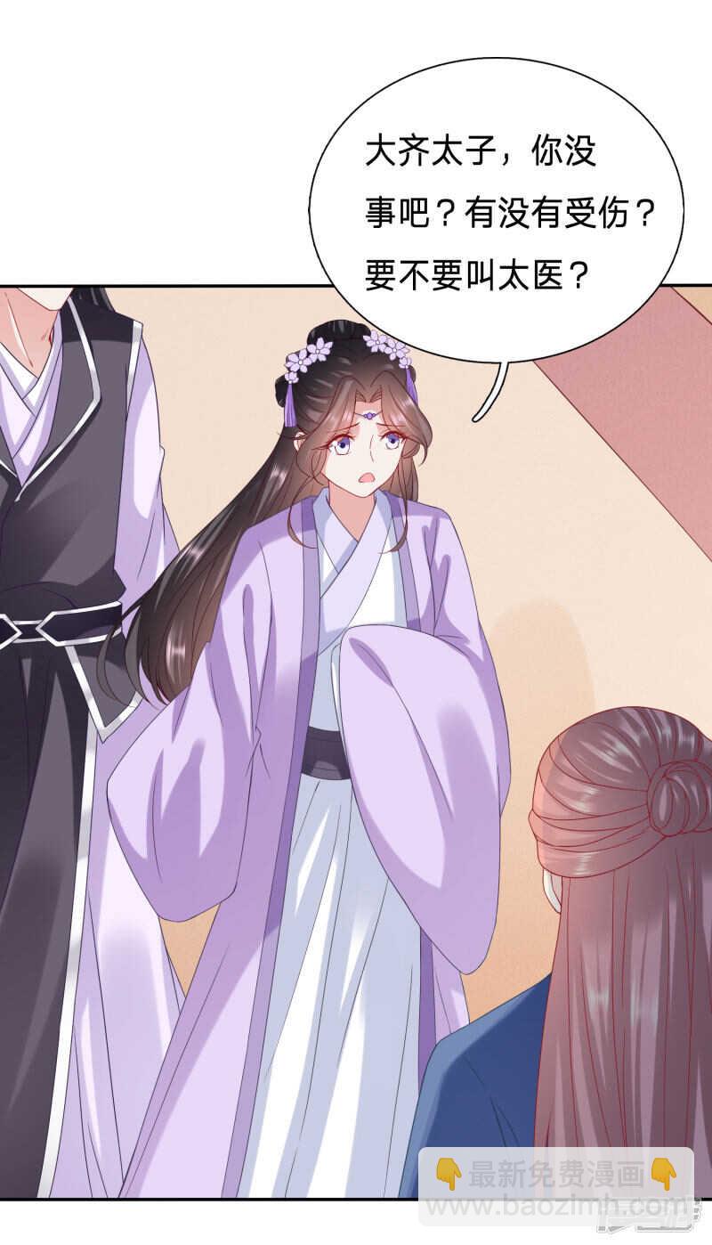 🍶穿越之太子妃威武 公主多是恋爱脑 第2页
