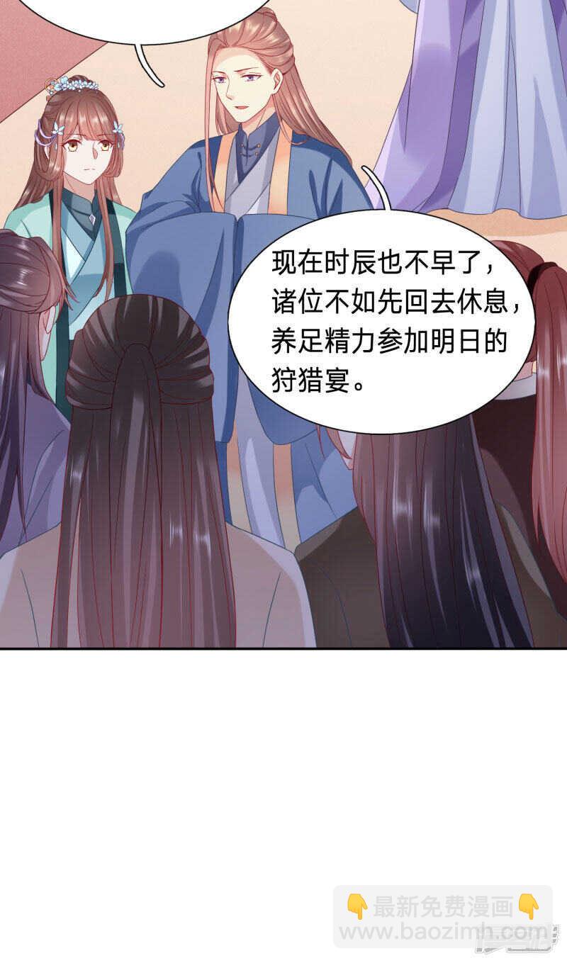 🍶穿越之太子妃威武 公主多是恋爱脑 第5页