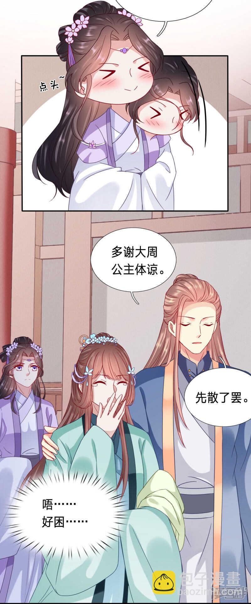 🍶穿越之太子妃威武 公主多是恋爱脑 第7页