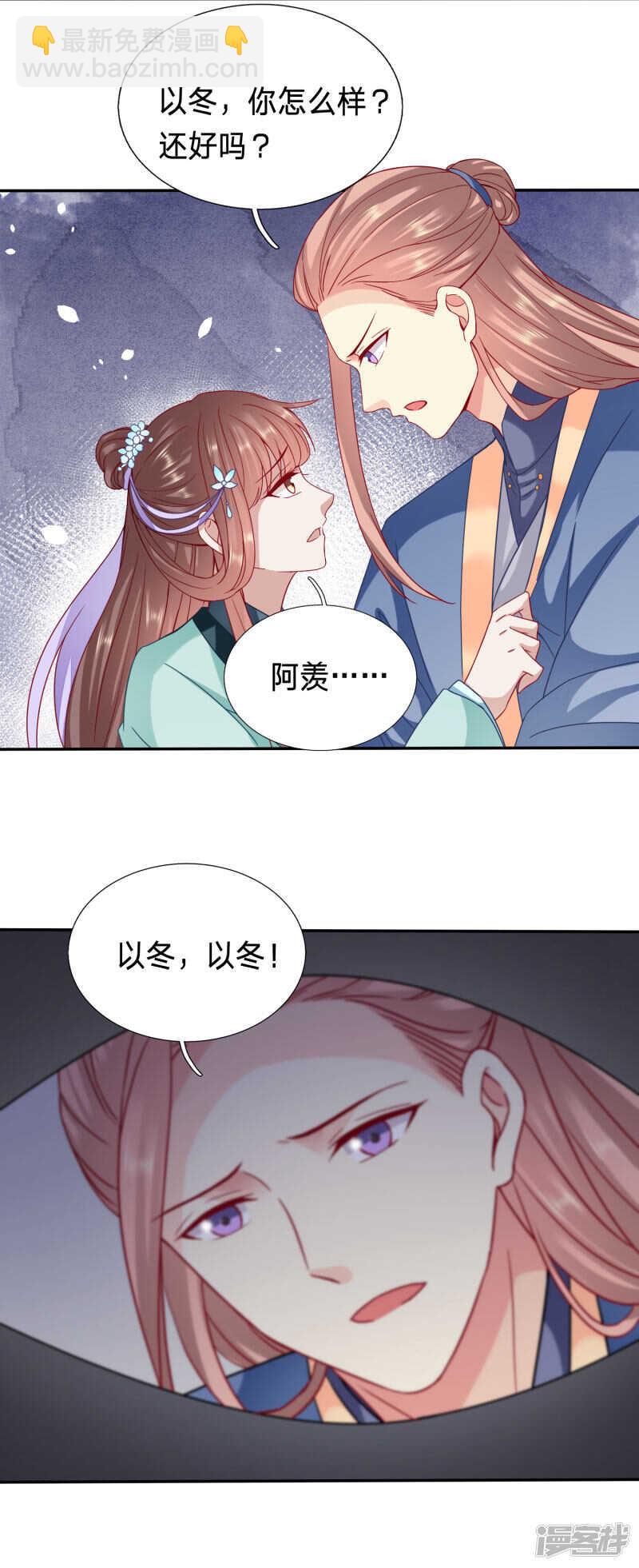 🍶穿越之太子妃威武 公主多是恋爱脑 第8页