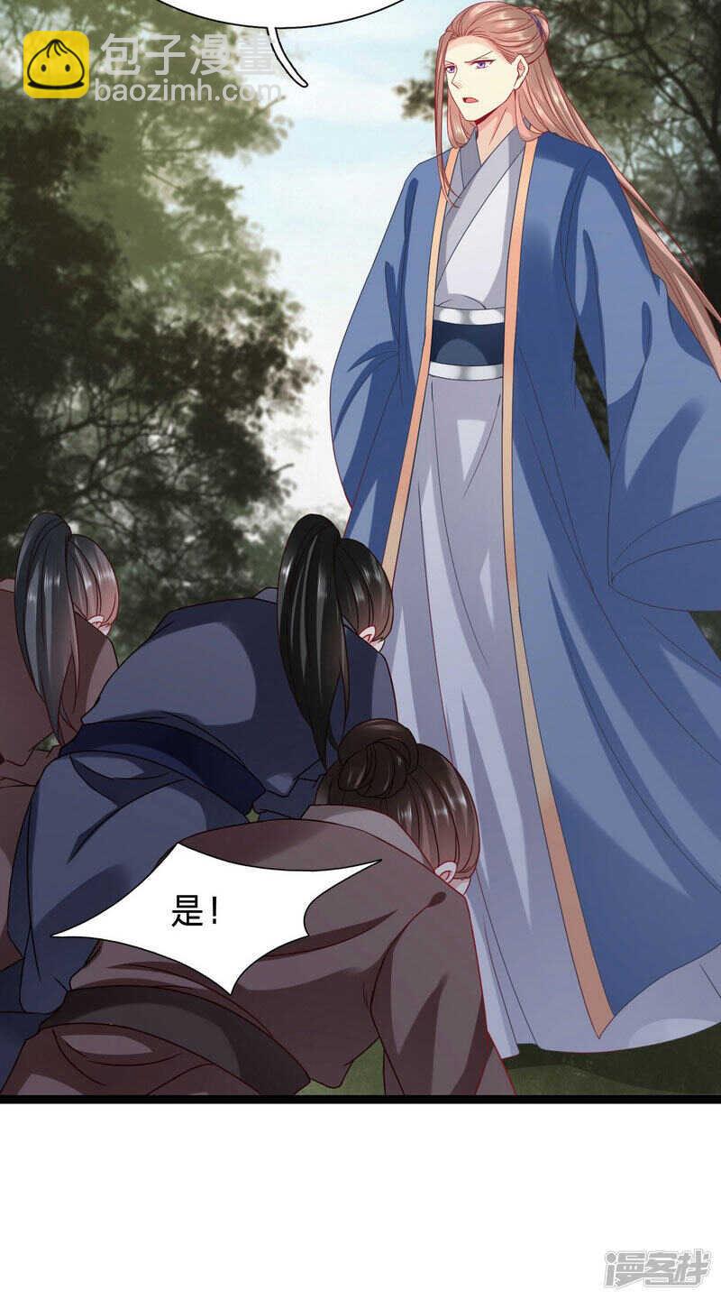 🍶穿越之太子妃威武 孤男寡女被狼群包围 第15页