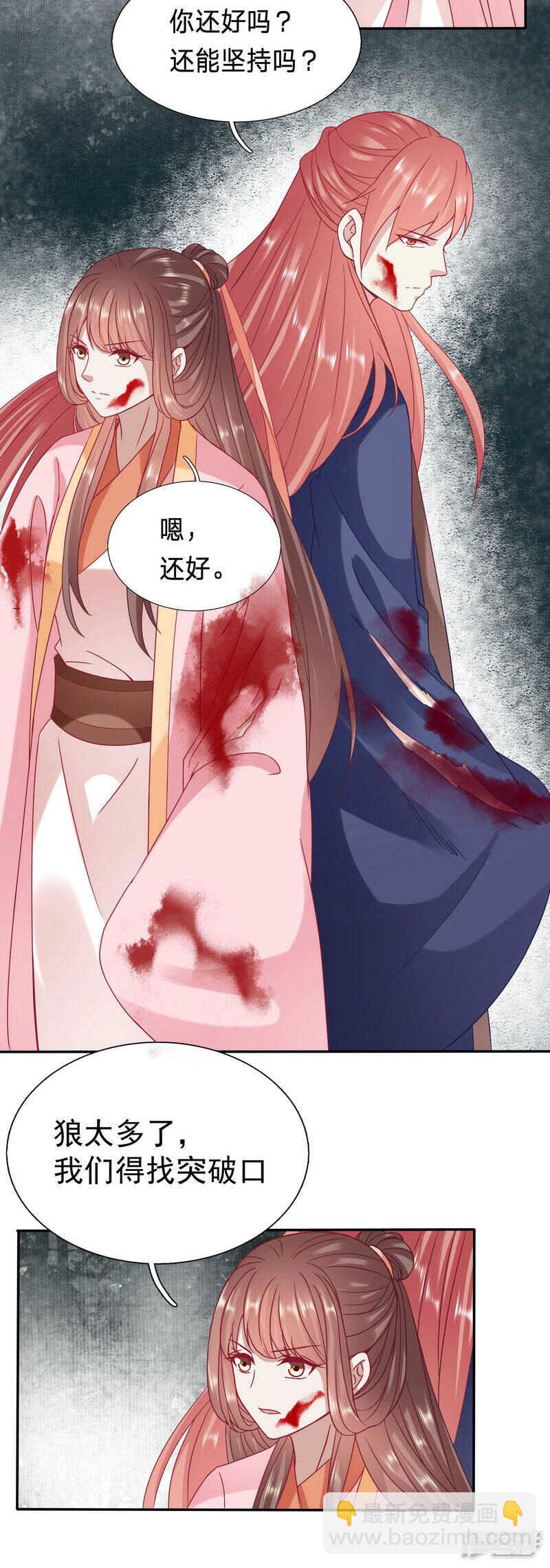 🍶穿越之太子妃威武 孤男寡女被狼群包围 第17页