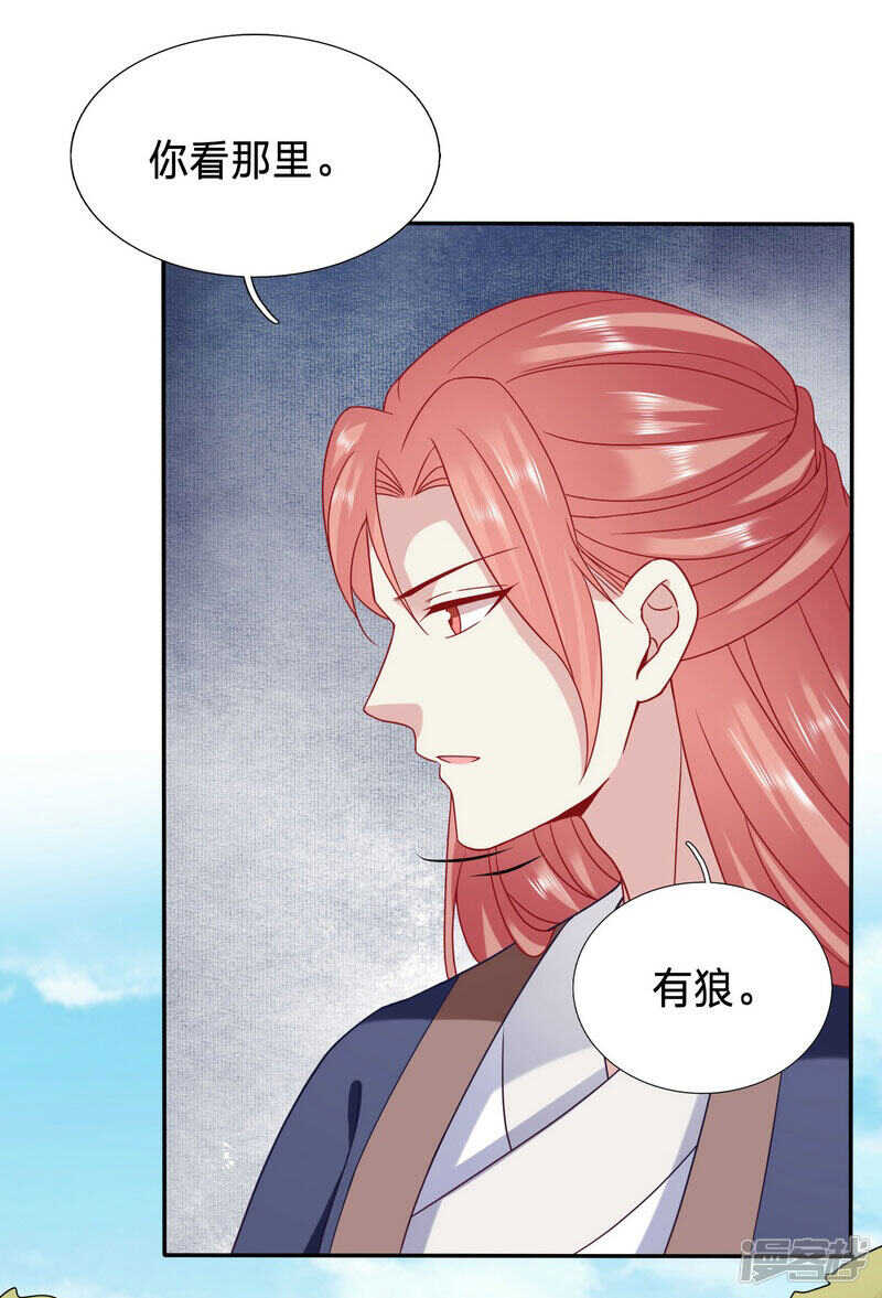 🍶穿越之太子妃威武 孤男寡女被狼群包围 第2页