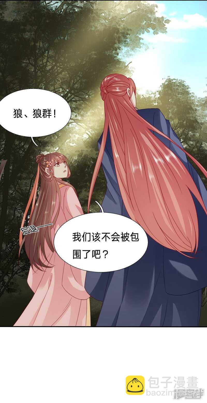 🍶穿越之太子妃威武 孤男寡女被狼群包围 第4页