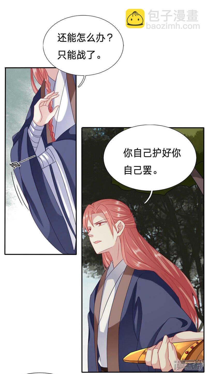 🍶穿越之太子妃威武 孤男寡女被狼群包围 第6页