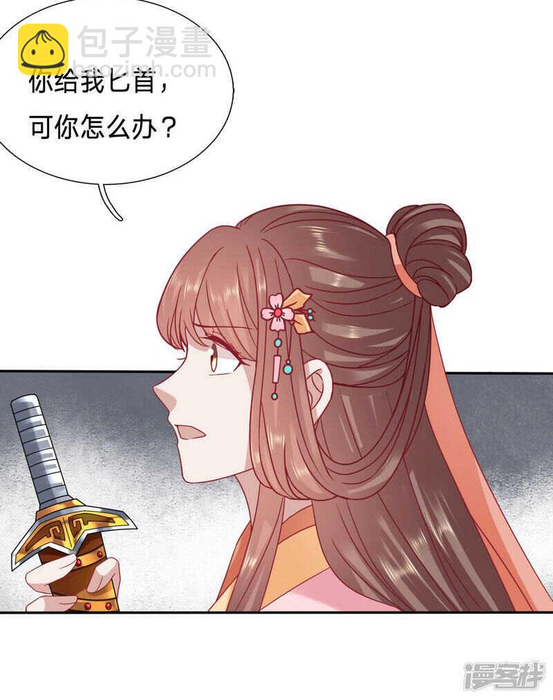 🍶穿越之太子妃威武 孤男寡女被狼群包围 第7页