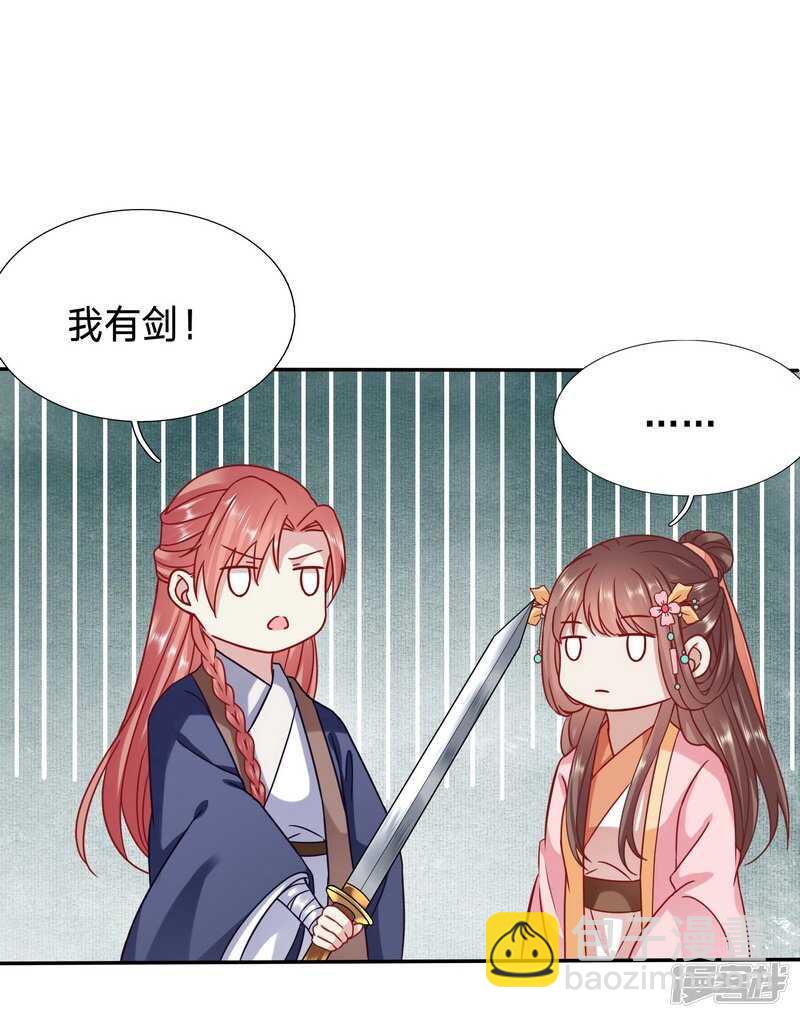 🍶穿越之太子妃威武 孤男寡女被狼群包围 第9页