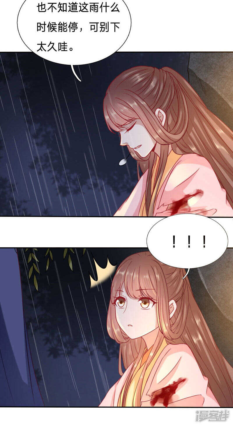 🍶穿越之太子妃威武 你怎么脸红了？ 第13页
