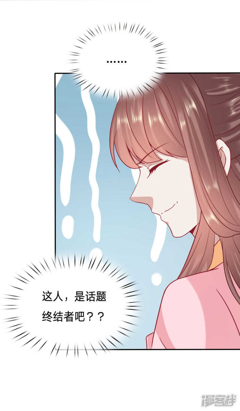 🍶穿越之太子妃威武 你怎么脸红了？ 第16页