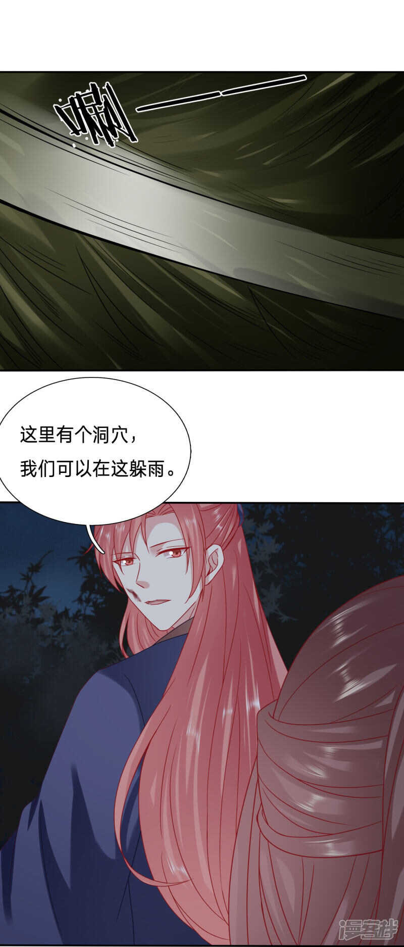 🍶穿越之太子妃威武 你怎么脸红了？ 第2页