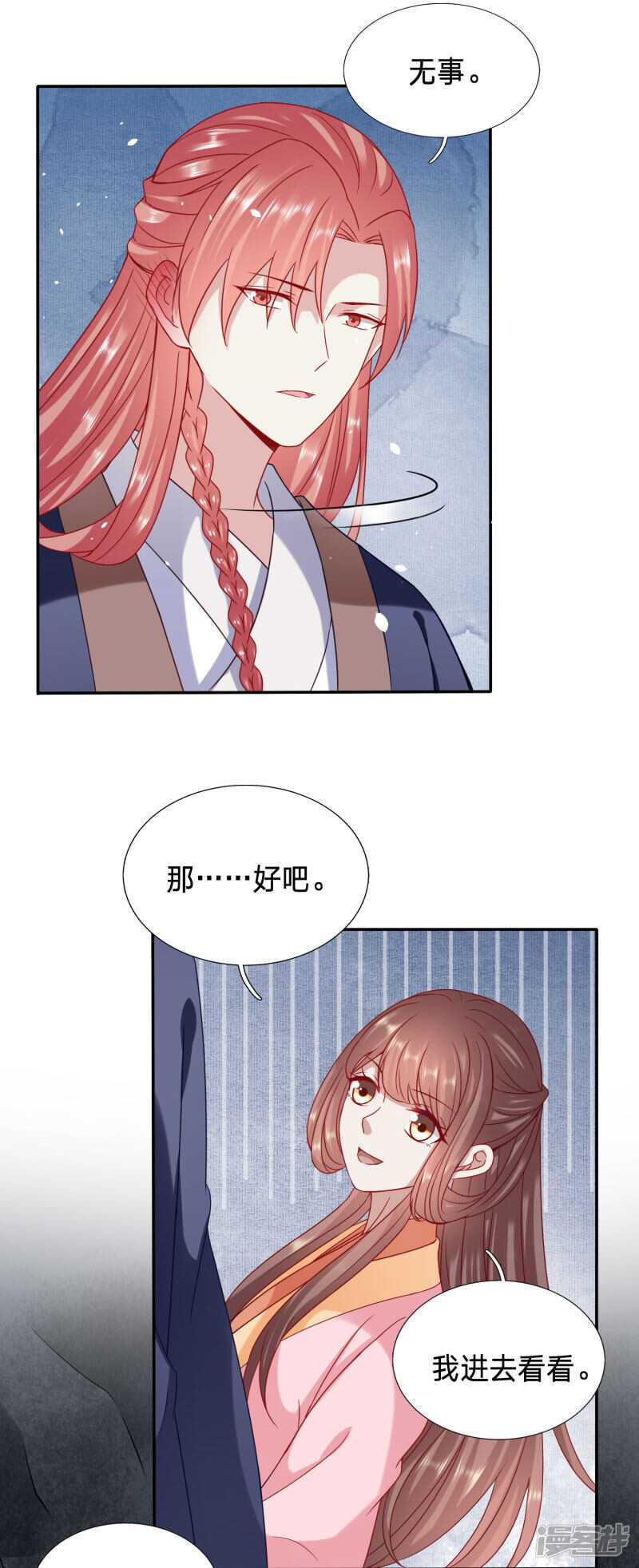 🍶穿越之太子妃威武 你怎么脸红了？ 第5页