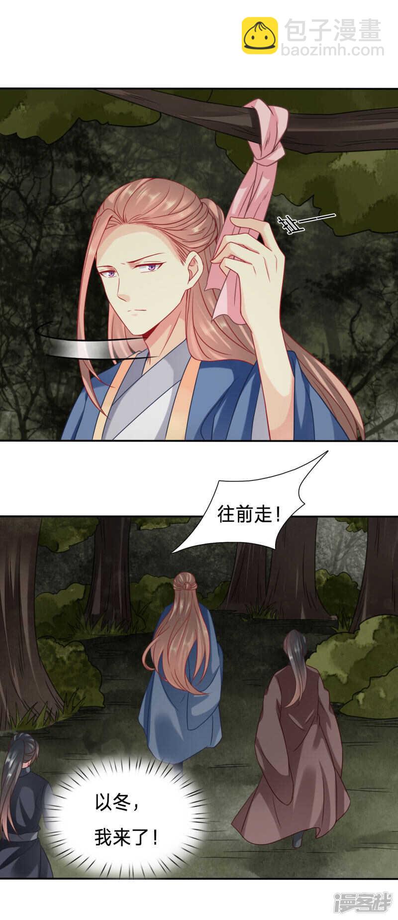 🍶穿越之太子妃威武 太子，你老婆快没了 第10页