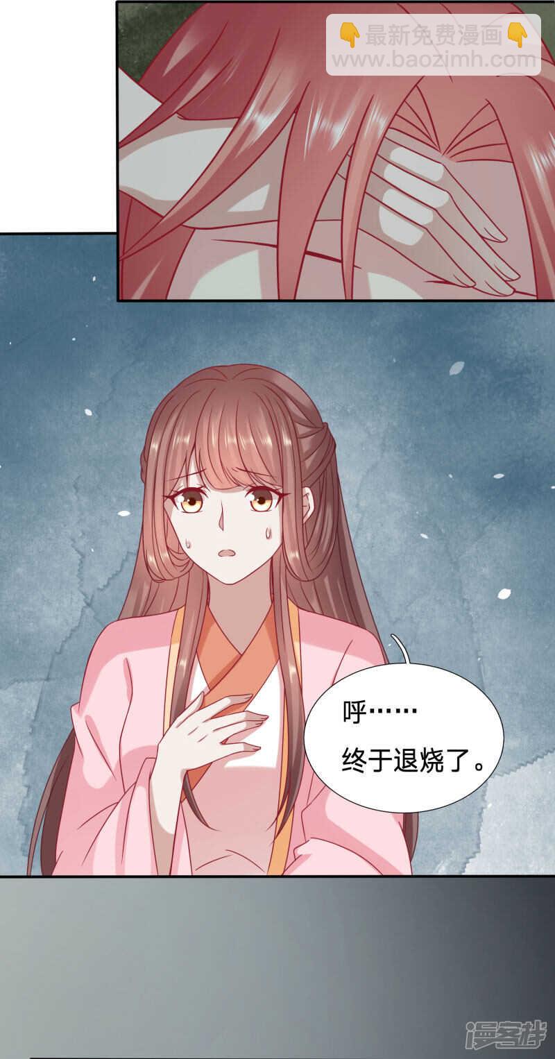 🍶穿越之太子妃威武 太子，你老婆快没了 第12页