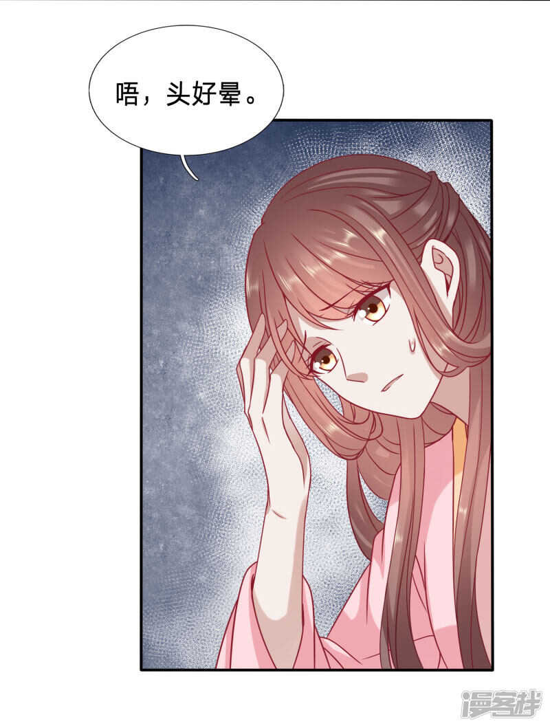 🍶穿越之太子妃威武 太子，你老婆快没了 第14页