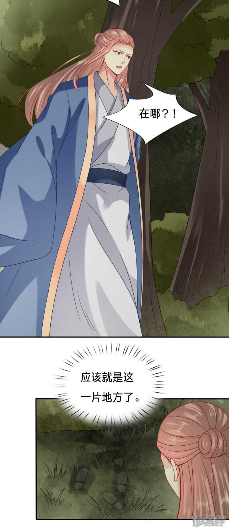 🍶穿越之太子妃威武 太子，你老婆快没了 第9页