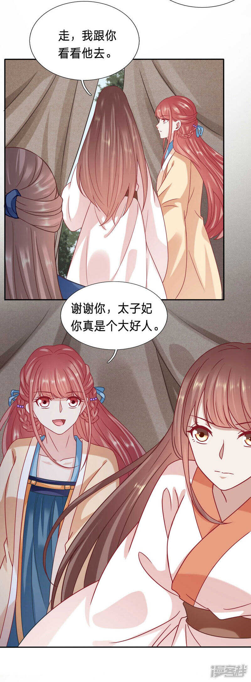 🍶穿越之太子妃威武 上一章的标题是假的 第10页