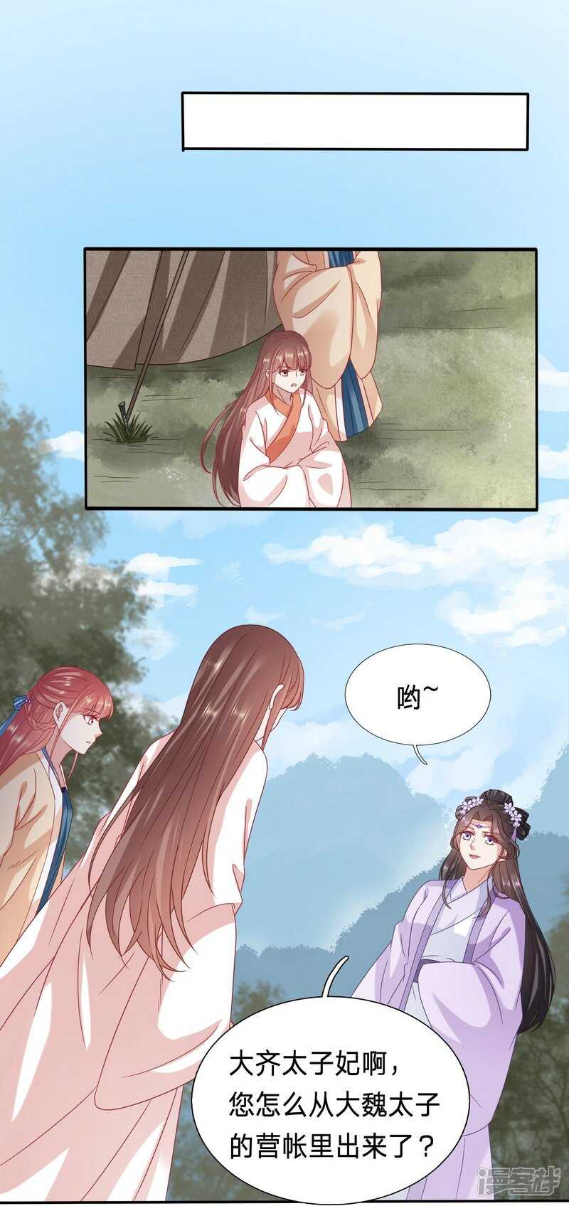 🍶穿越之太子妃威武 上一章的标题是假的 第17页